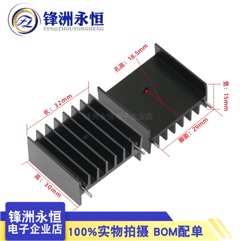 10ШТ двухконтактный радиатор 32*15*30 мм черный 30-мм MOS-тиристорный алюминиевый радиатор.