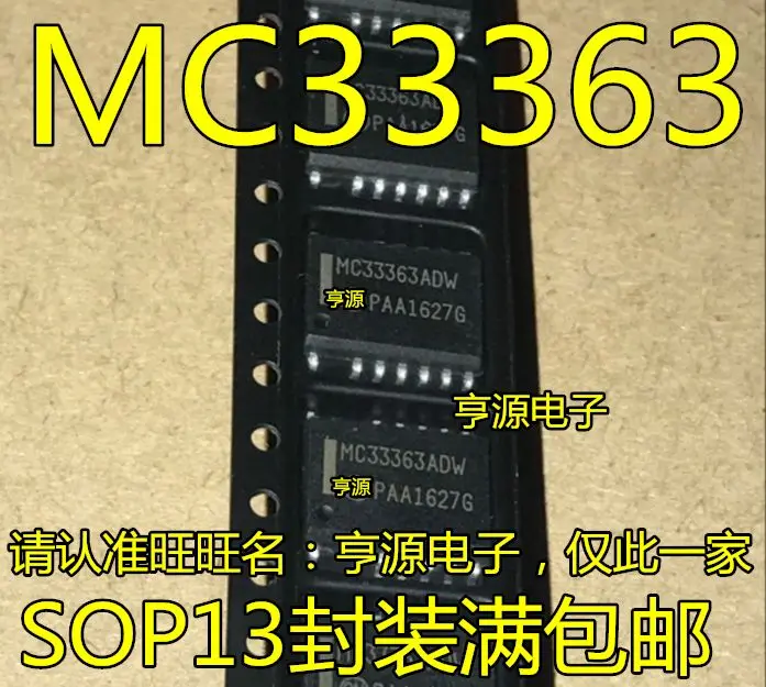 Бесплатная доставка MC33363 MC33363DW MC33363ADW SOP13 5 шт.